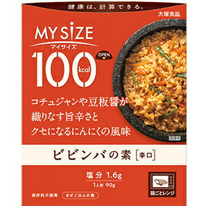 【ネット①】ビビンバ 大塚食品 マイサイズビビンバの素 90g｜ベイシアネット