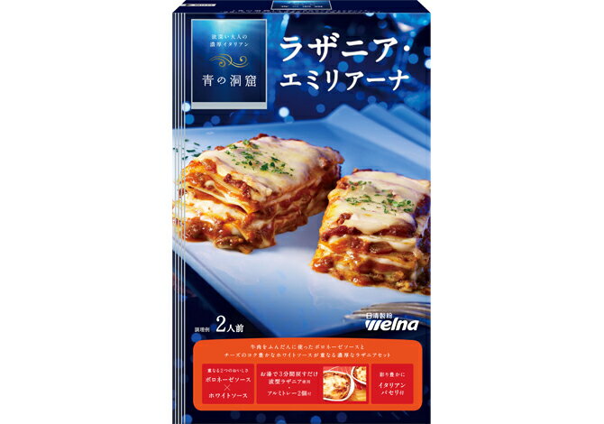 食品サンプル　ラザニア 4902110360011.jpg