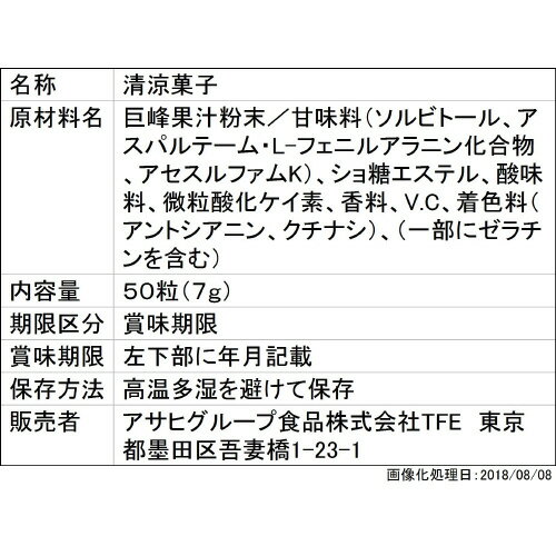 ミンティア グレープ｜ベイシアネットスーパー｜楽天全国スーパー