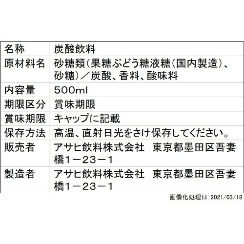 三ツ矢サイダー 500ml｜ベイシアネットスーパー｜楽天全国スーパー