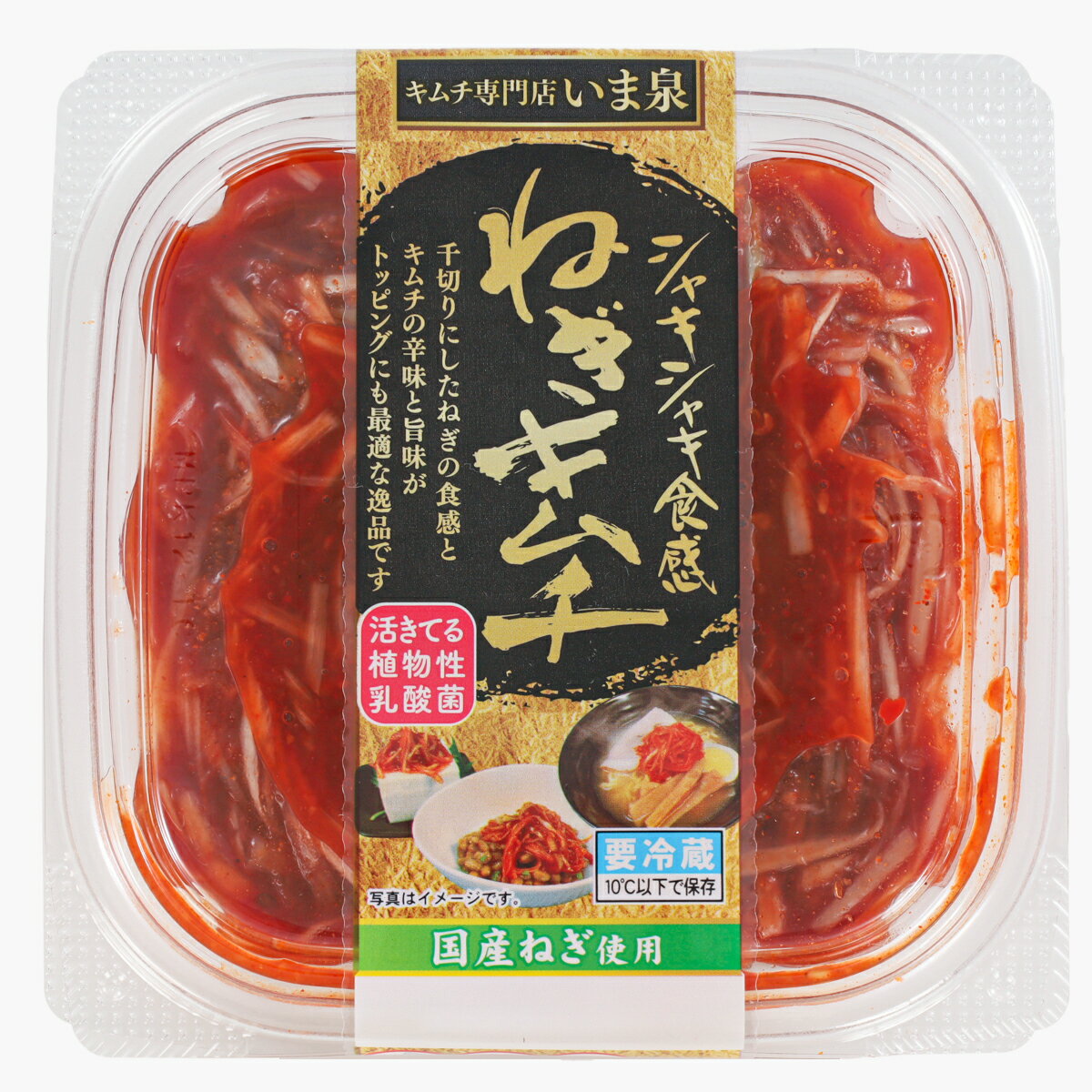 今泉食品 ねぎキムチ｜ベイシアネットスーパー｜楽天全国スーパー