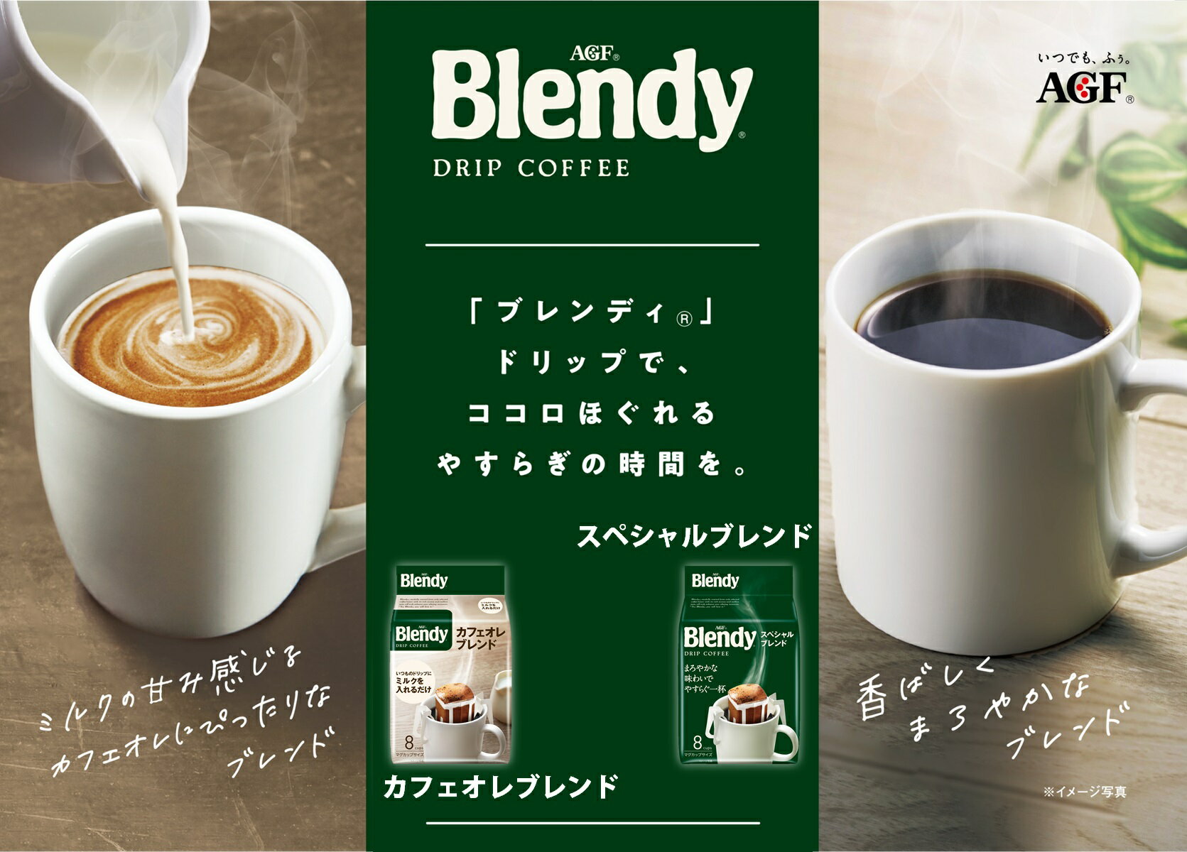 AGFブレンディ コーヒー ドリップパック スペシャルブレンド18袋入x20袋 ブレンディ®」 レギュラー・コーヒー ドリップパック スペシャル