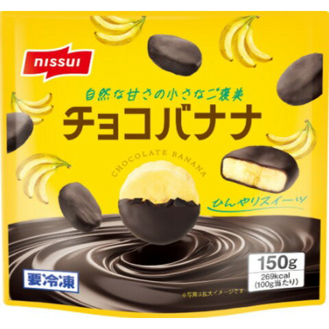ニッスイ チョコバナナ ｜ベイシアネットスーパー｜楽天全国スーパー