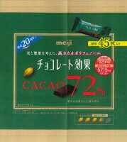 チョコレート効果 カカオ72％｜ベイシアネットスーパー｜楽天全国