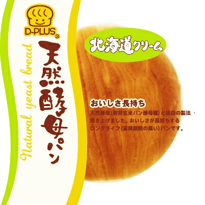 ⑩ 天然酵母パン(メロン・北海道クリーム)・低糖質クロワッサン デイプラス 天然酵母パン 北海道クリーム｜ベイシアネットスーパー