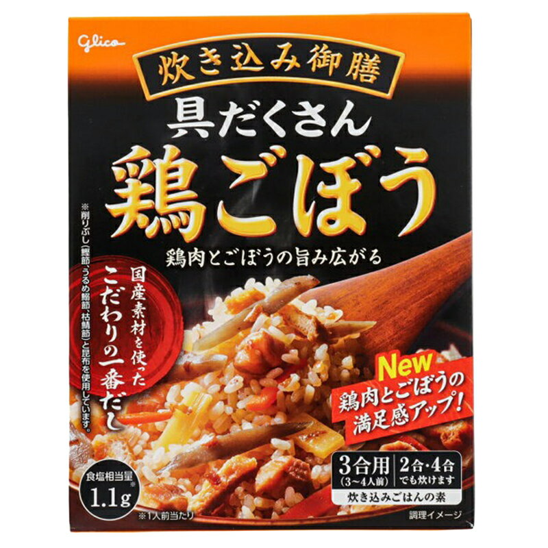 五目ごはん グリコ 炊き込み御膳とり五目 272g｜ベイシアネットスーパー｜楽天全国