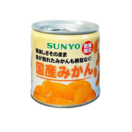 サンヨー まるごと国産みかん 190g｜ベイシアネットスーパー