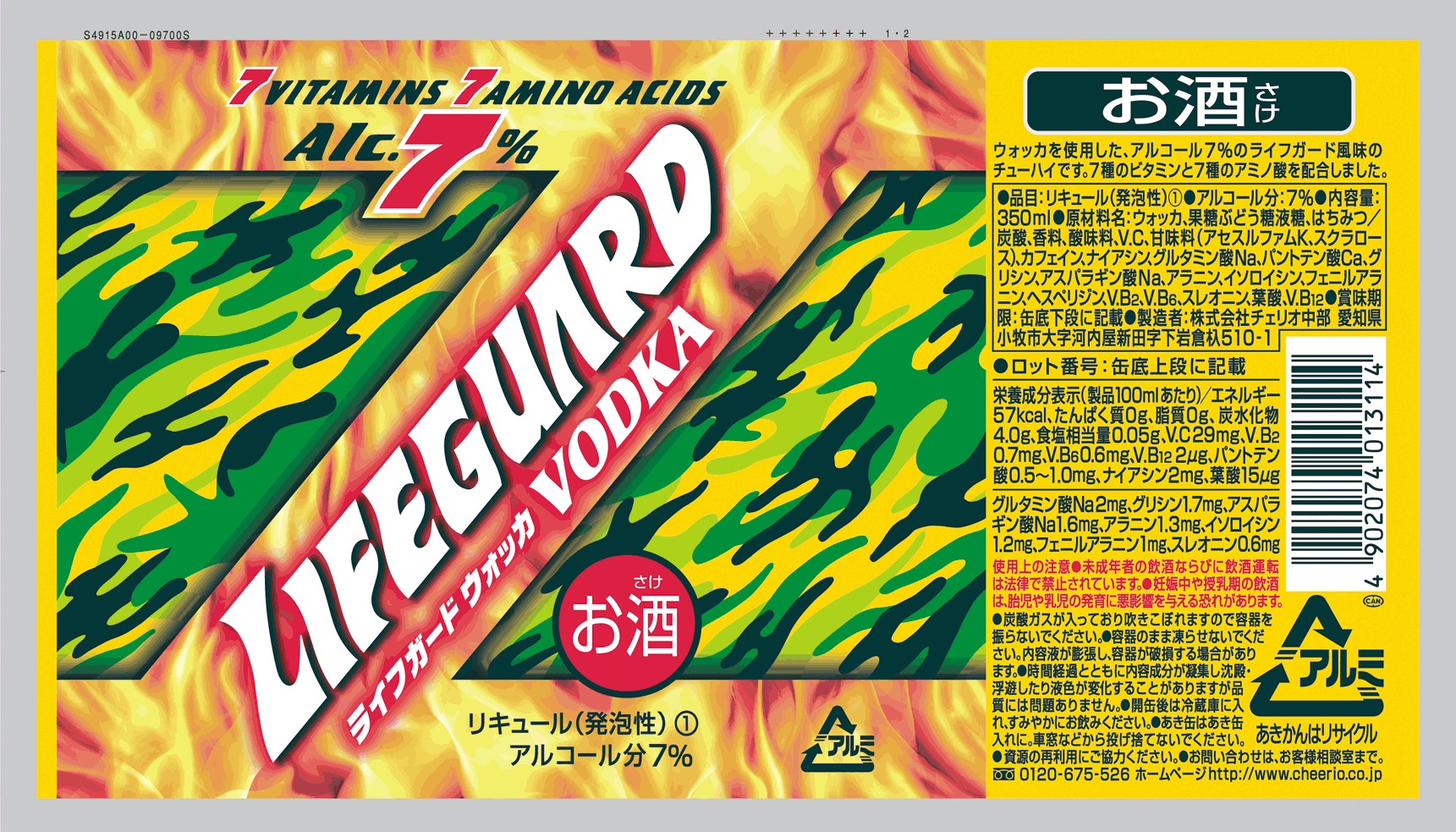 ライフガードウォッカ 350ml｜ベイシアネットスーパー｜楽天全国