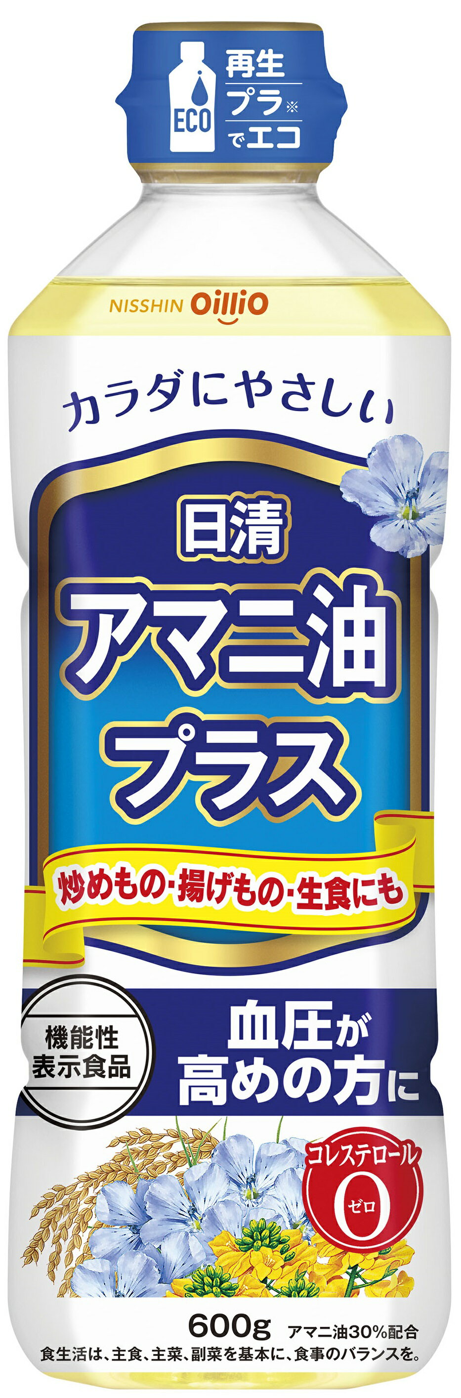 アマニ油プラス｜ベイシアネットスーパー｜楽天全国スーパー