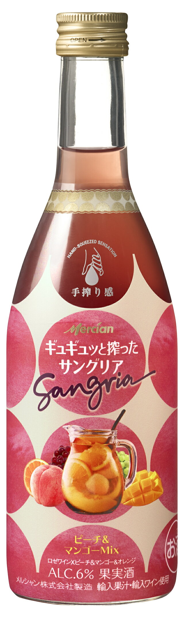 ギュギュッと搾ったサングリア ピーチ＆マンゴーMix 400ml