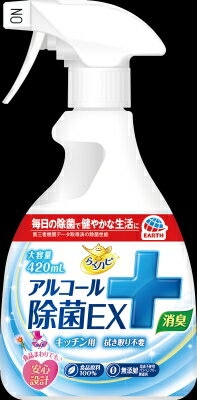 らくハピ アルコール除菌EX [420mL] 8個 らくハピ アルコール除菌EX 420ml｜ベイシアネットスーパー｜楽天全国