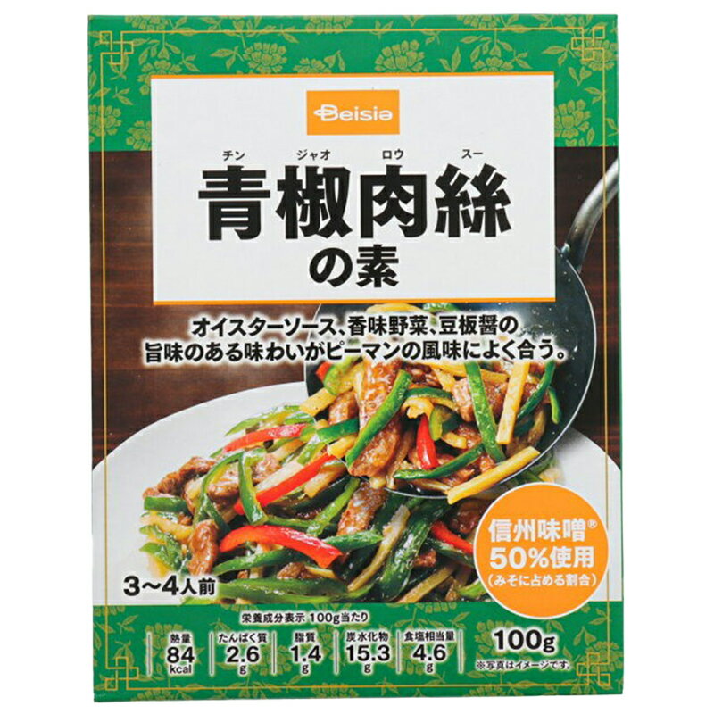 チンジャーロース Amazon | 【本格中華を自宅でも】おうちで謝朋殿（しゃほうでん