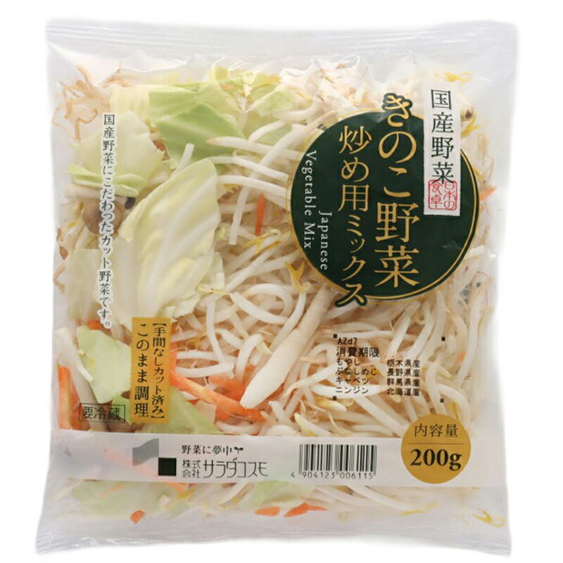 きのこ野菜 炒め用ミックス｜ベイシアネットスーパー｜楽天全国スーパー