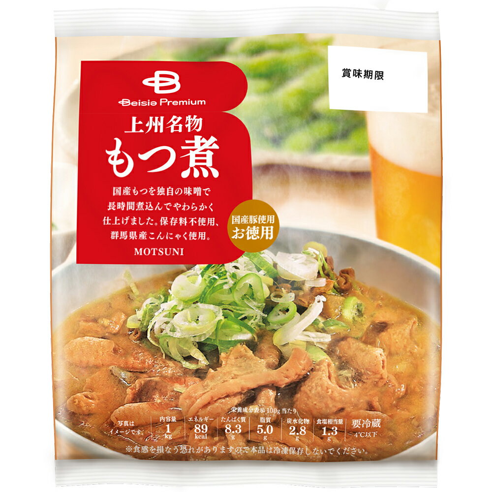 【いわもつ出品】 上州名物もつ煮（お徳用） ｜ベイシアネットスーパー｜楽天全国スーパー