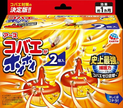 コバエがホイホイ2個入り｜ベイシアネットスーパー｜楽天全国スーパー