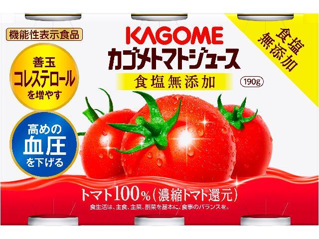 カゴメ トマトジュース 食塩無添加 6缶P 190g 6缶入｜ベイシアネット