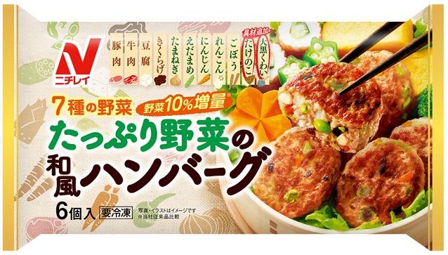 ハンバーグ　野菜付きセット　サンプル品 ハンバーグ 野菜付きセット サンプル品 ハンバーグ 野菜付き