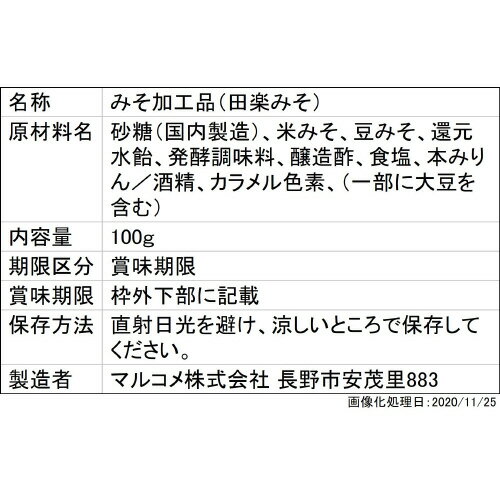 田楽みそ｜ベイシアネットスーパー｜楽天全国スーパー