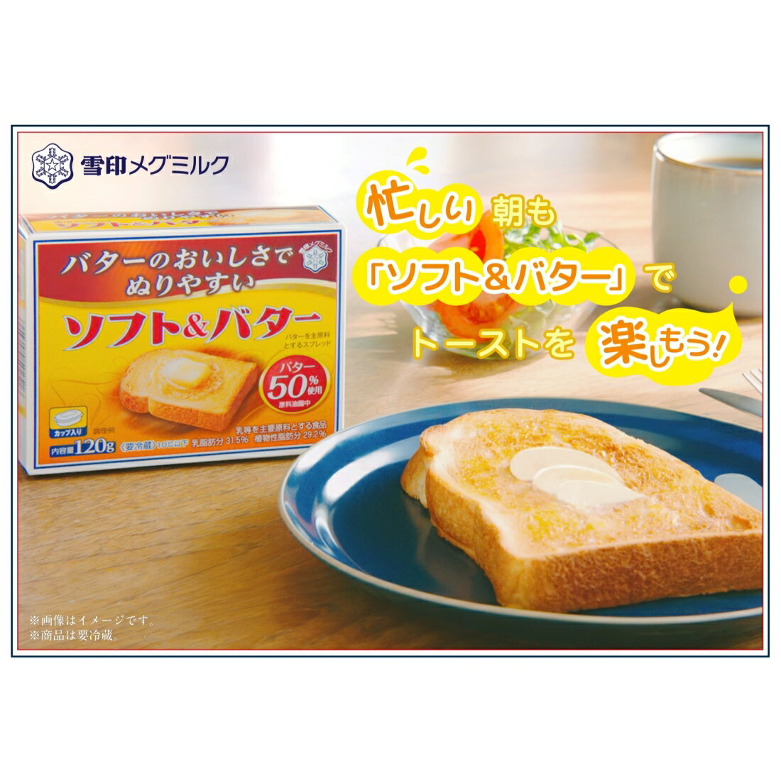 雪印 北海道バター ソフト&バター 120g｜ベイシアネットスーパー｜楽天
