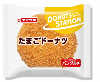 たまごドーナツさん専用出品です。 ヤマザキ たまごドーナツ｜ベイシアネットスーパー｜楽天全国スーパー