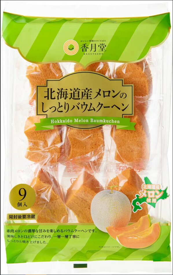 メロンバウム。香月堂アウトレット 香月堂アウトレット ♡たっぷり340g♡ メロンのバウムクーヘンの