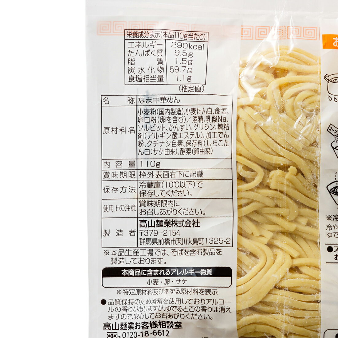 太麺 太打ち中華麺｜ベイシアネットスーパー｜楽天全国スーパー
