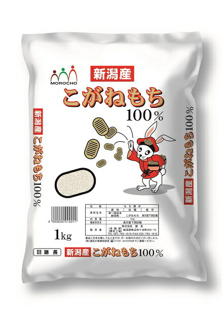 新潟県産　こがねもち　10kg もち米 10kg 新潟産こがねもち 令和6年産 | 新潟のお米専門店