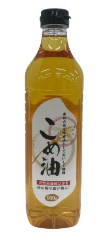 米油 Amazon | CGC こめ油 1000g | CGC | 米ぬか油 通販