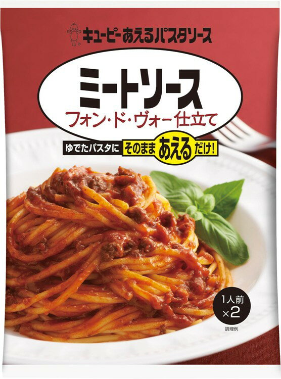 あえるパスタソース ミートソース フォン・ド・ヴォー仕立て｜ベイシア