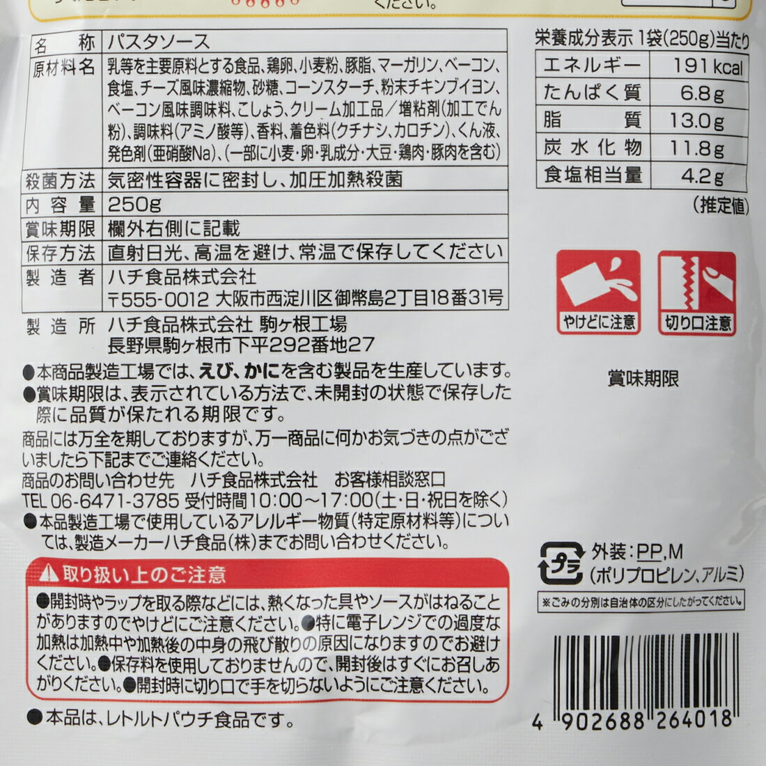 カルボナーラ パスタソース｜ベイシアネットスーパー｜楽天全国スーパー