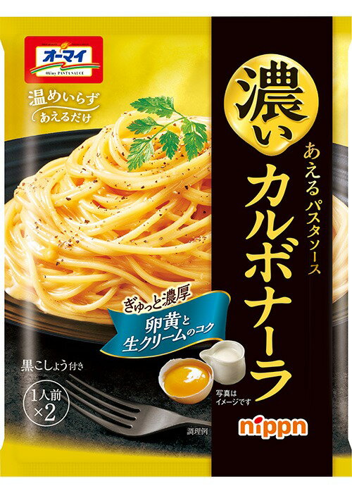 オーマイ 濃いあえるパスタソースカルボナーラ86g｜ベイシアネット