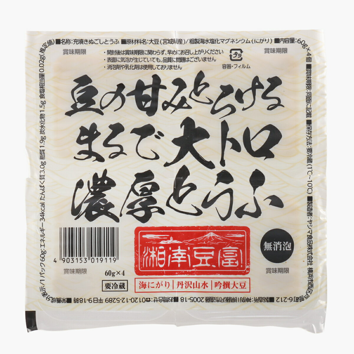 ヤシマ食品 まるで大トロ 濃厚とうふ 4P｜ベイシアネットスーパー