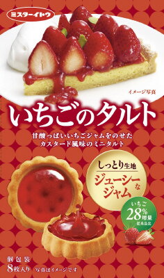 いちごたると イトウ製菓 いちごのタルト｜ベイシアネットスーパー｜楽天全国スーパー