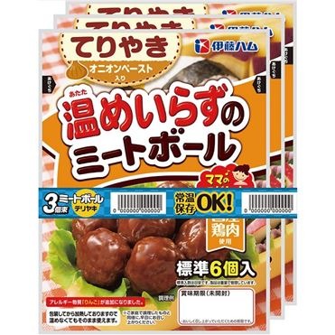 伊藤ハム ミートボール3個束（テリヤキ味）｜ベイシアネットスーパー