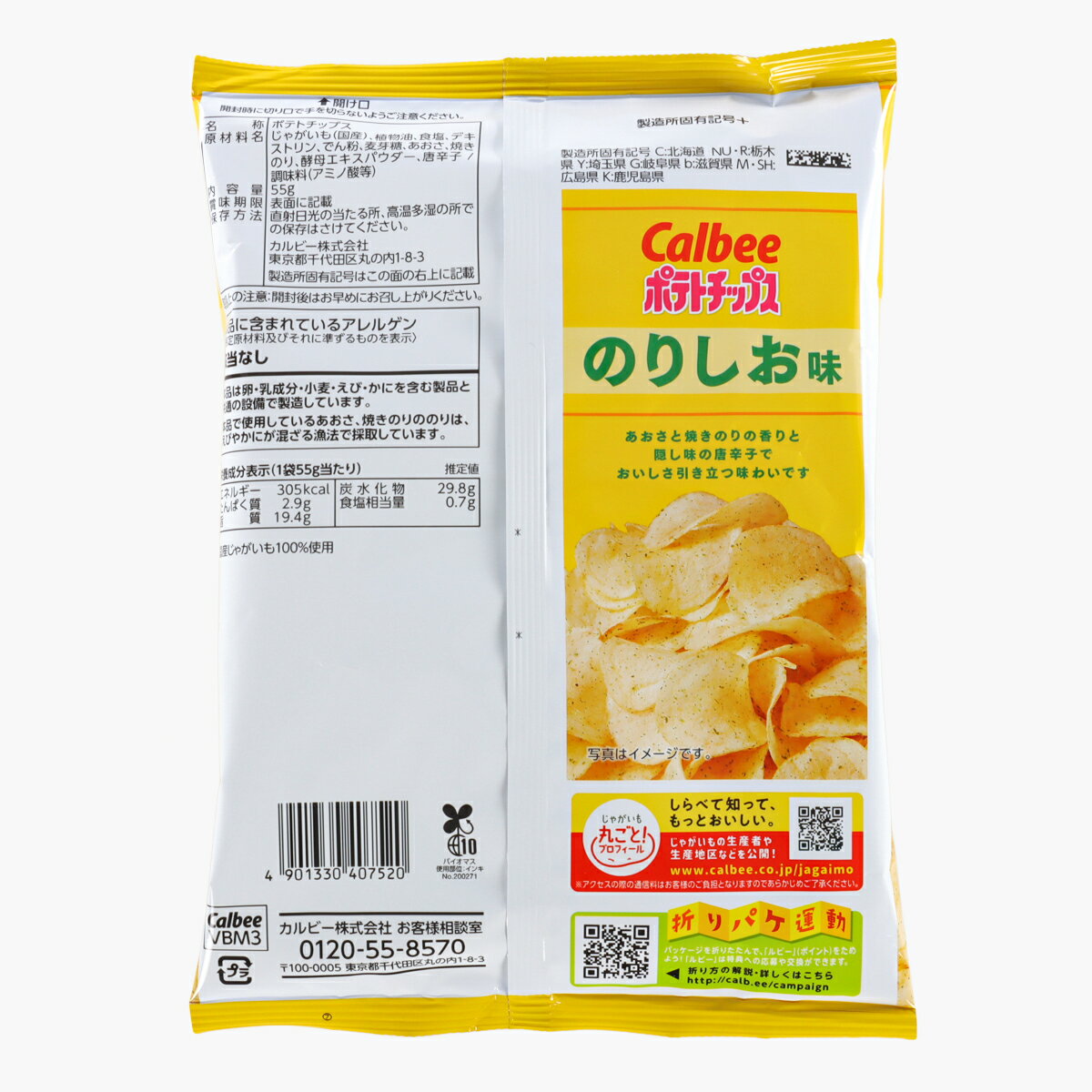 ベイシア ポテトチップス のりしお味｜ベイシアネットスーパー｜楽天
