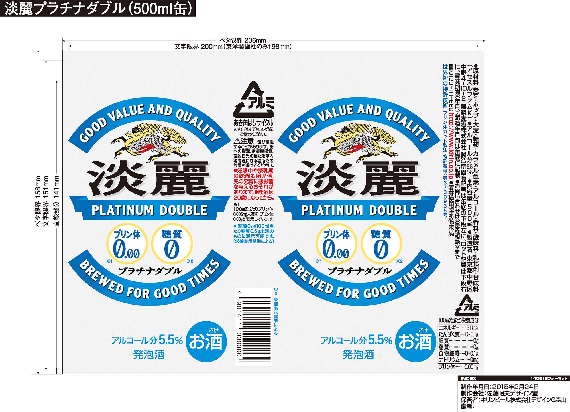 プラチナダブル　350ml ２１本　500ml １６本 キリン 淡麗プラチナダブル 350ml 1箱（24缶入） 【発泡酒