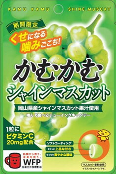 かむかむシャインマスカット｜ベイシアネットスーパー｜楽天全国スーパー