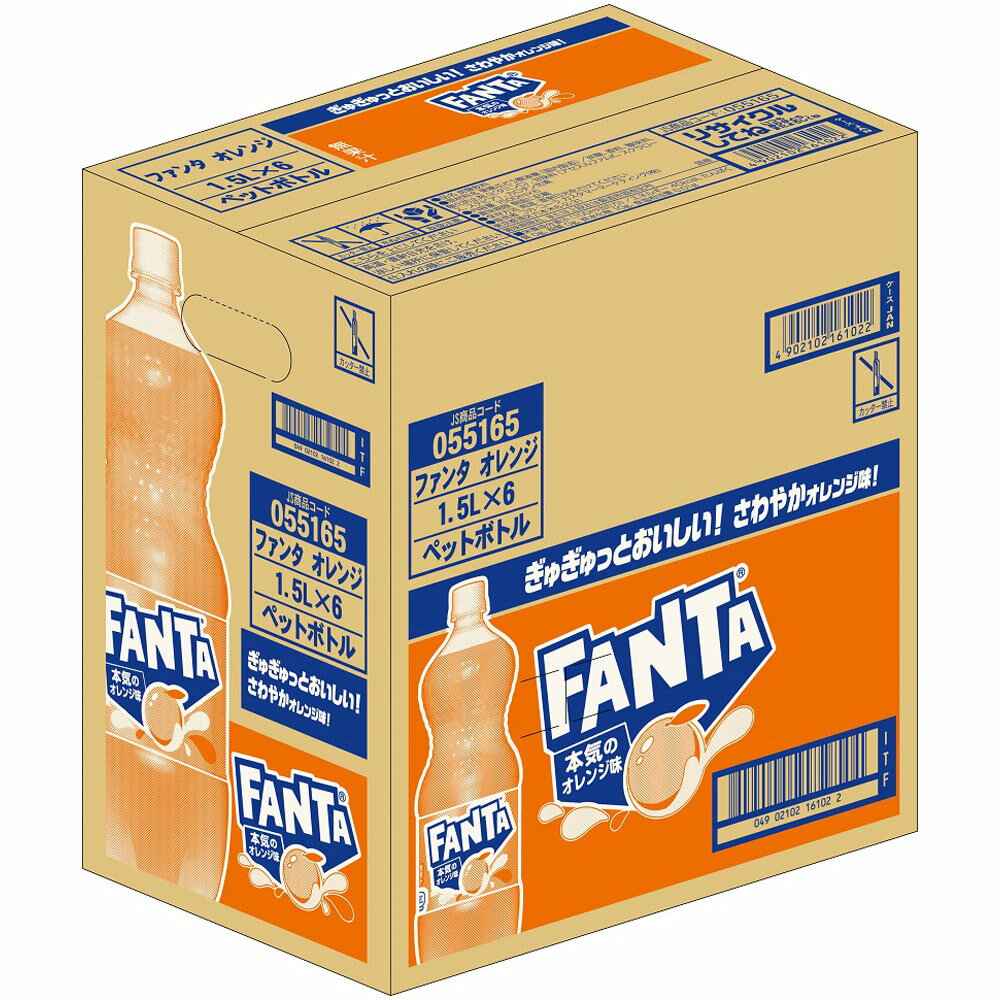 コカ・コーラ ファンタオレンジ1．5L箱｜ベイシアネットスーパー
