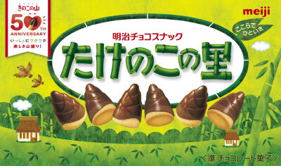 明治 たけのこの里 63g｜ベイシアネットスーパー｜楽天全国スーパー