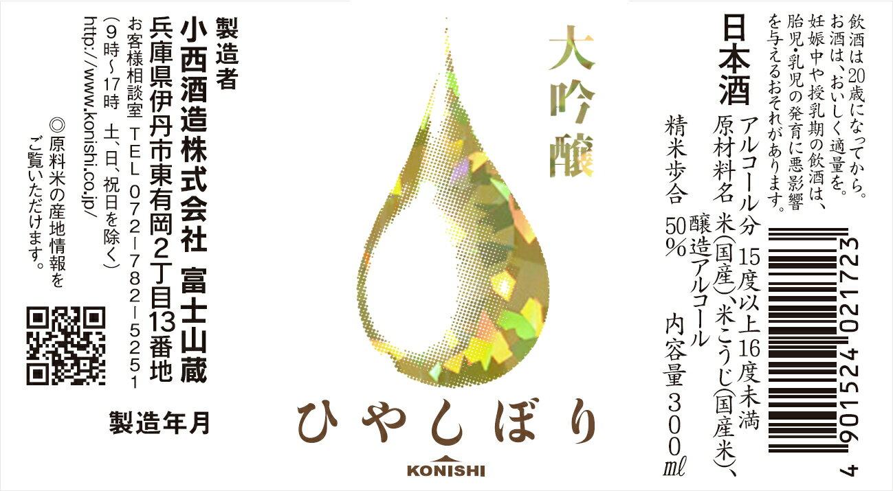 蓬緑　720ml✖️2本 専用蓬緑 720mlx2特別