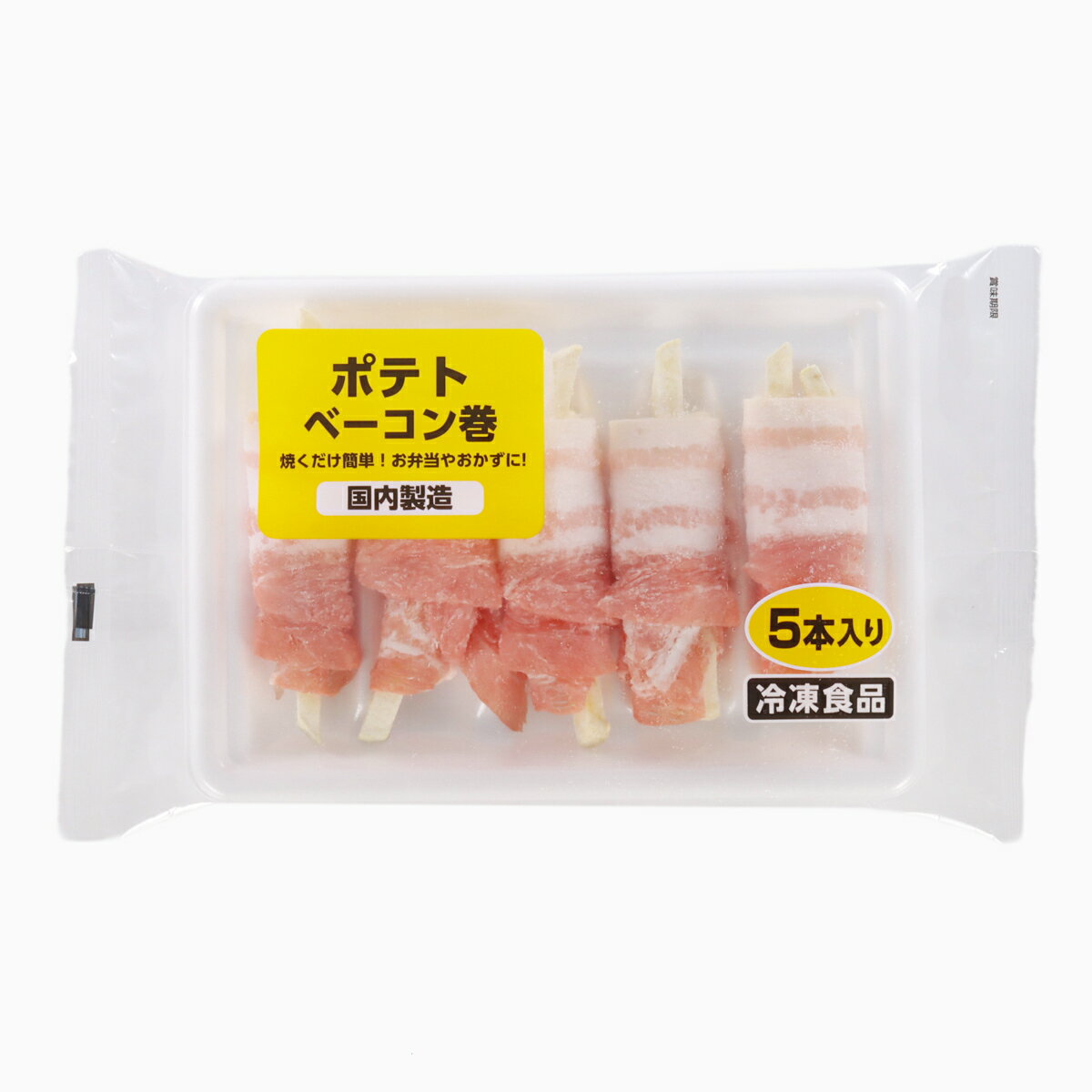 ポテトベーコン巻き（冷凍）｜ベイシアネットスーパー｜楽天全国スーパー