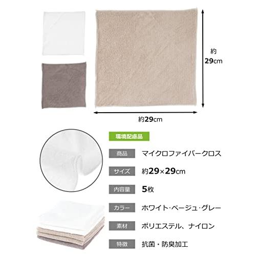 マイクロファイバークロス 5P｜ベイシアネットスーパー｜楽天全国