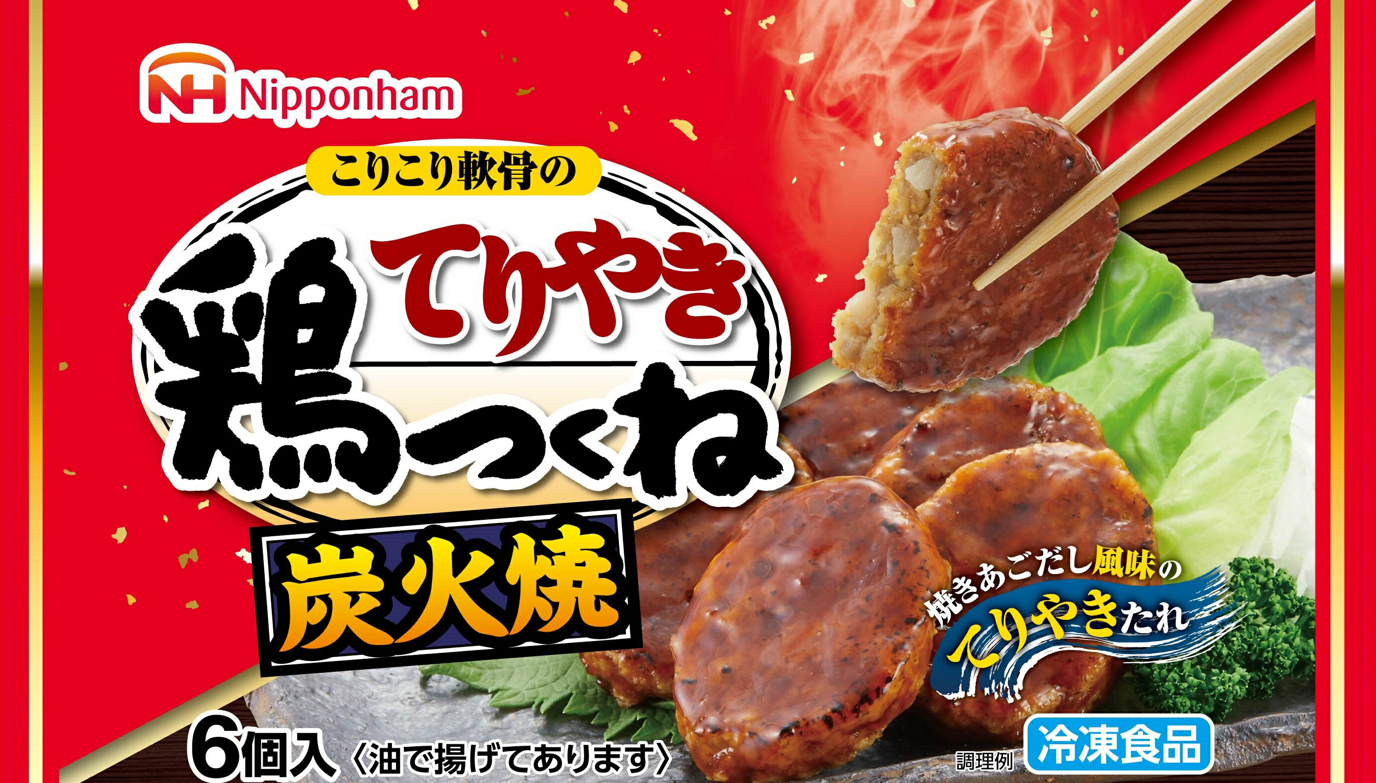 日本ハム てりやき鶏つくね｜ベイシアネットスーパー｜楽天全国