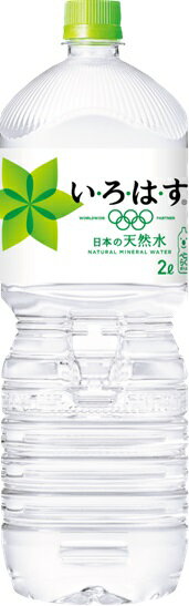 いろはす 2L｜ベイシアネットスーパー｜楽天全国スーパー