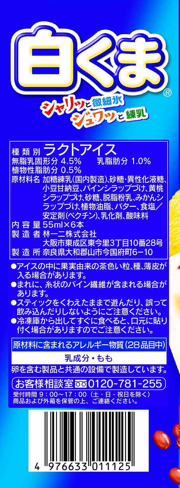 しろくま便8月 楽天市場】すみっコぐらし くっつきすみっコ まわそうしろくま