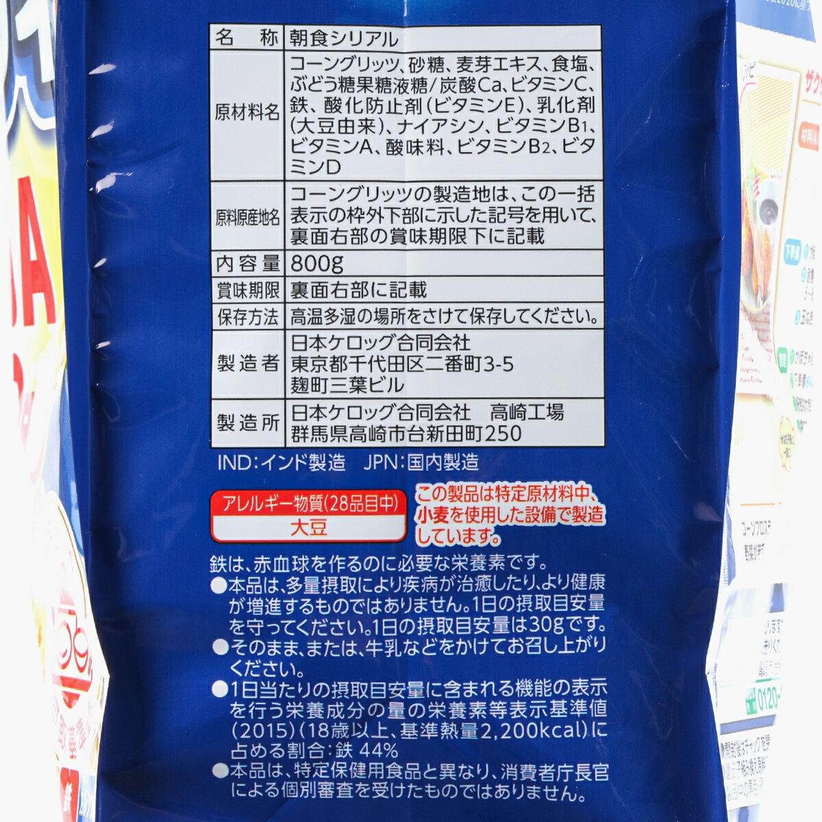 ケロッグ コーンフロスティ 800g【ベイシア限定大容量パック