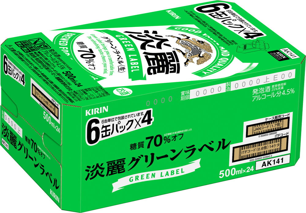 グリーンラベル　350ml ２３本　500ml １６本 Amazon.co.jp: GREEN LABEL(グリーンラベル) キリン ビール350ml