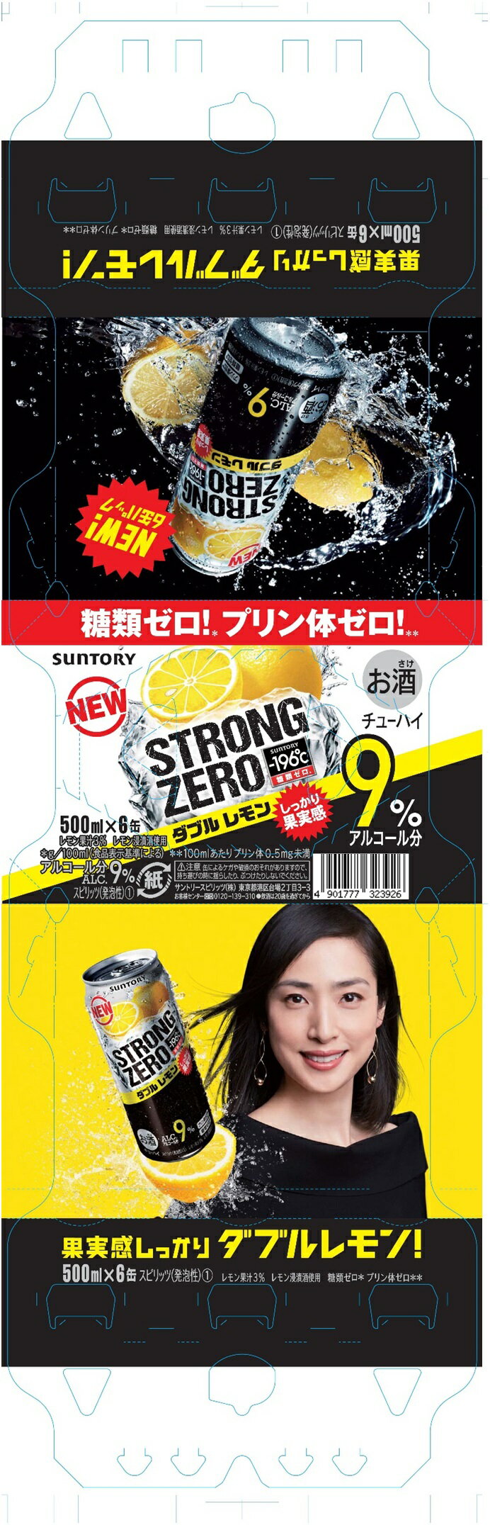 プレミアム ハイセンス 6缶 プレミアム ハイセンス 6缶