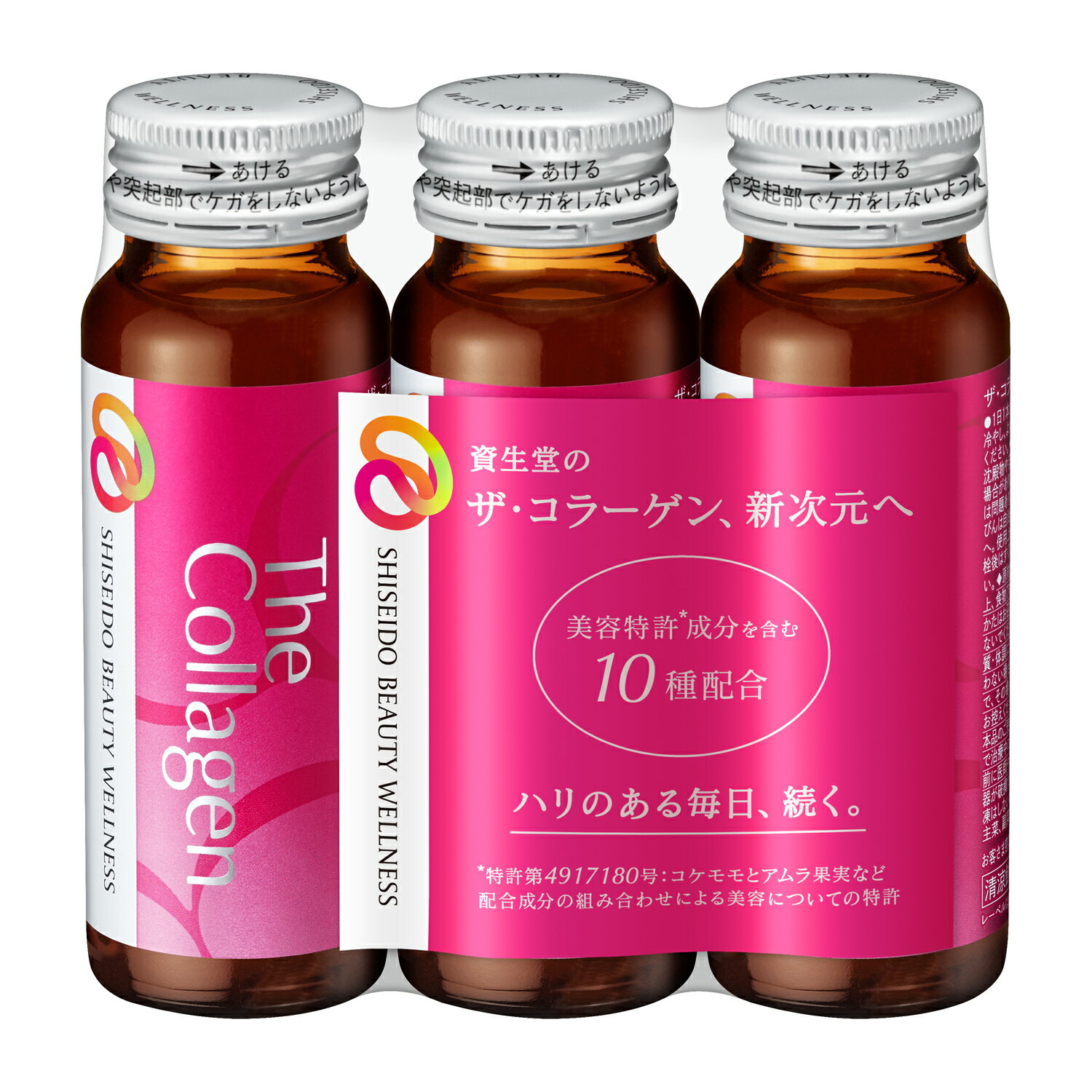 コラーゲンセット ザ・コラーゲン ザ・コラーゲン ＜ドリンク＞ 3本｜ベイシア