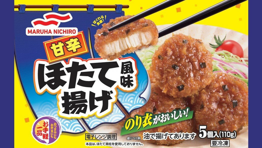 久しぶり‼️ほたて揚げ まるごとほたて使用 5袋 まるたま まるごとほたて使用 ほたて揚げ 珍味天ぷら｜Yahoo